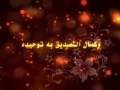 التوحيد في نهج البلاغة | الحلقة 12 - Arabic 