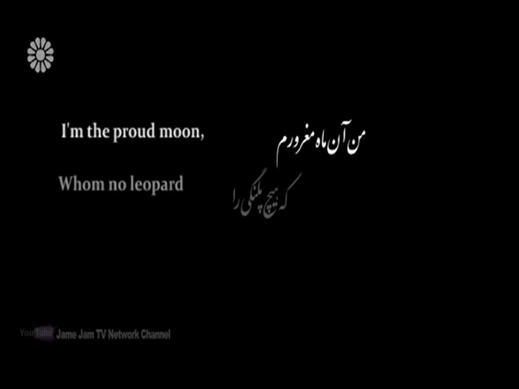 [04] Moon and Leopard | ماه و پلنگ - Drama Serial - Farsi sub English
