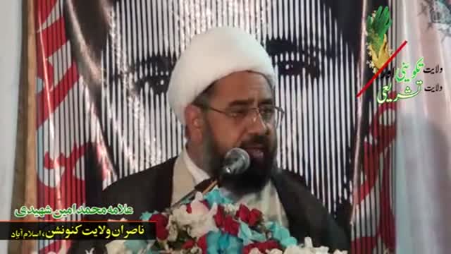 {02} [ناصرانِ ولایت کنونشن] Speech : H.I Amin Shaheedi - Wilayat Takweeni aur wilayat Tashreeh - Urdu