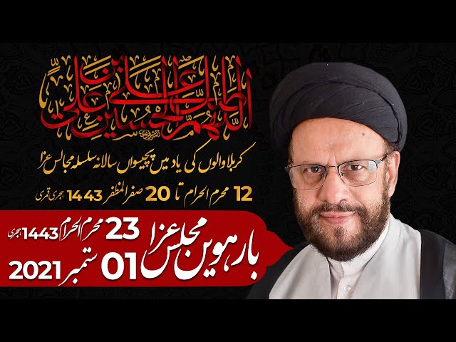 [2] Imam Sajjad ka Qayam I Molana Syed Zaki Baqri | BUIF | 23 Muharram 1443/2021 | Urdu
