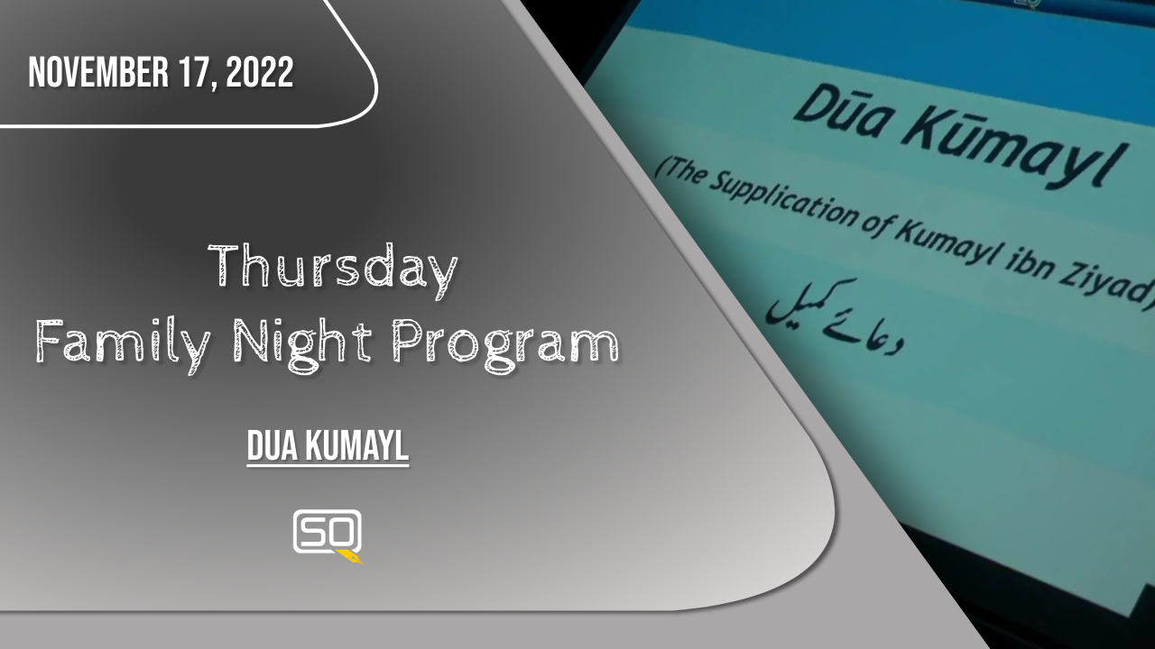 (17November2022) Dua Kumayl | Thursday Family Night Program In Qom | Arabic
