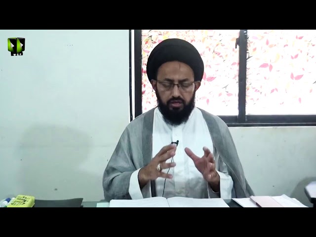 [Lecture 17] Elm -e- Irfan | علم عرفان | H.I Sadiq Raza Taqvi - Urdu