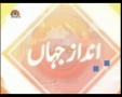 [27 May 2012] Andaz-e-Jahan - مصر کے صدارتی انتخابات - Urdu