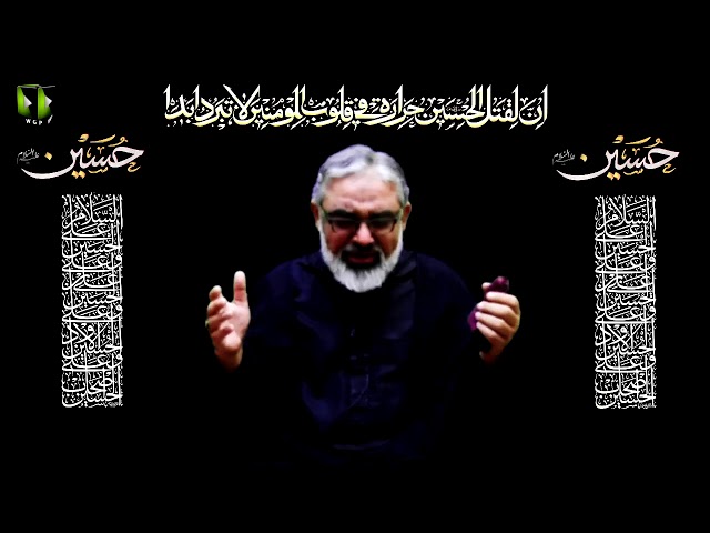 Majlis Asar -e- Ashura | H.I Syed Ali Murtaza Zaidi  | Muharram 1442/2020 | Urdu