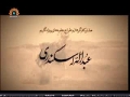 [03] Le Livre de Mokhtar - Mukhtarname - Persian Sub French