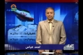 [25 June 2013] Program اخبارات کا جائزہ - Press Review - Urdu