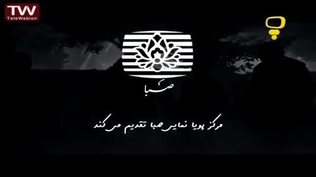 [08] [Animation] Baharan بهاران - Farsi
