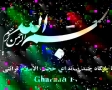 [20] درسهايي از قرآن - رسالت ما در برابر بستگان - Farsi