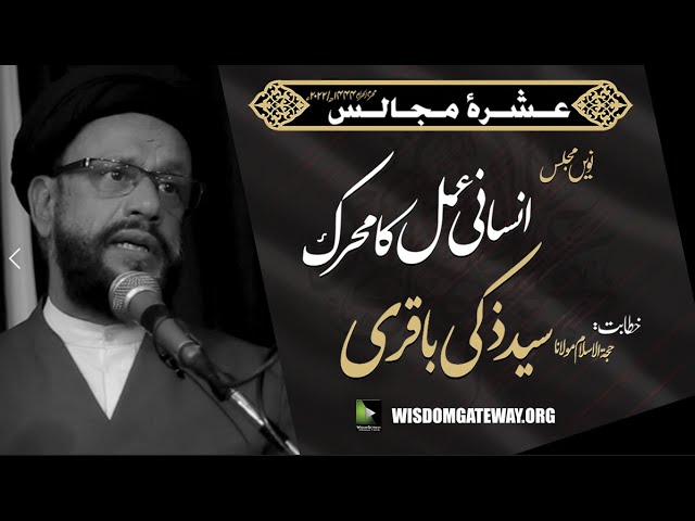 [Ashra e Majalis 9] H.I Molana Zaki Baqri | Azakhana e Abutalib | Kararchi | 8th August | WGP | Urdu