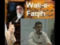 [Audio] - Introduction to Wilayat ul Faqih - Agha Ali Murtaza Zaidi - Hala Sindh- Apr 16 2010 - Urdu