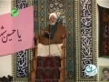 Warisaan SaarAllah - 8b of 9 - Ayatullah Jawadi Amoli - Farsi Persian