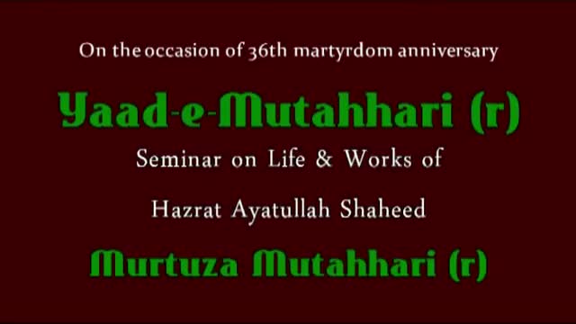 Yaad-e-Mutahhari (r) 2015 - Moulana Agha Mujahid Hussain - Urdu