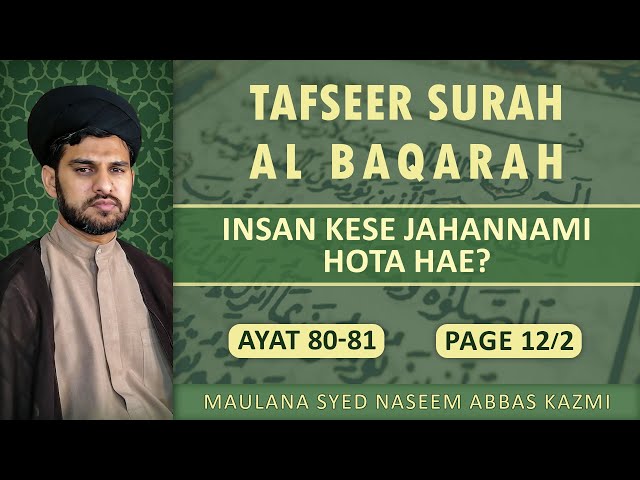 Tafseer E Surah Al Baqarah | Ayat 80-81 | Insan kese jahannami banta hae? | Maulana Syed Naseem Abbas Kazmi | Urdu