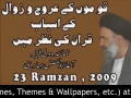 Qoumon Ke Urooj o Zawal Ke Asbaab Quran Ki Nazr Me - Pt.1 - Persian with URDU