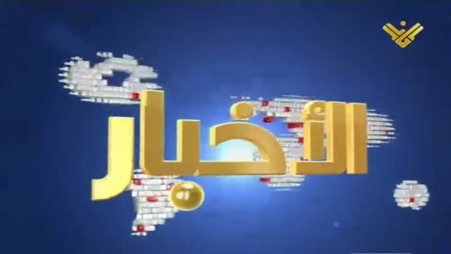 [14 July 2014] نشرة الأخبار News Bulletin - Arabic