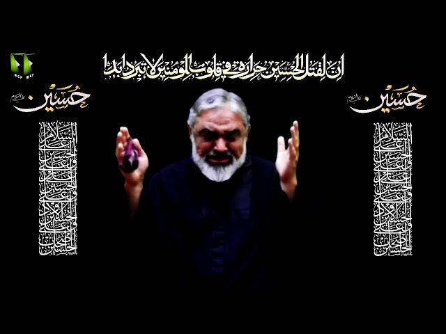 Majlis Sham -e- Gharebaan | H.I Syed Ali Murtaza Zaidi  | Muharram 1442/2020 | Urdu