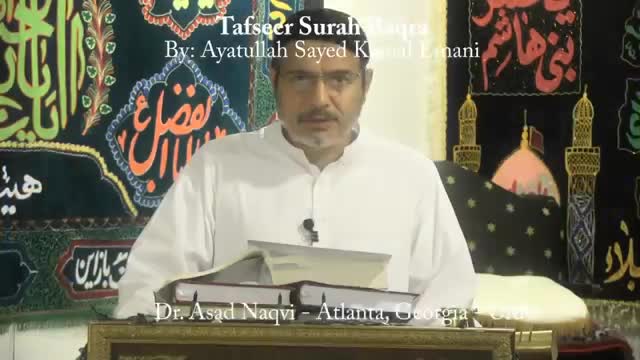 [06] - Tafseer Surah Baqra - Ayatullah Sayed Kamal Emani - Dr. Asad Naqvi - Urdu