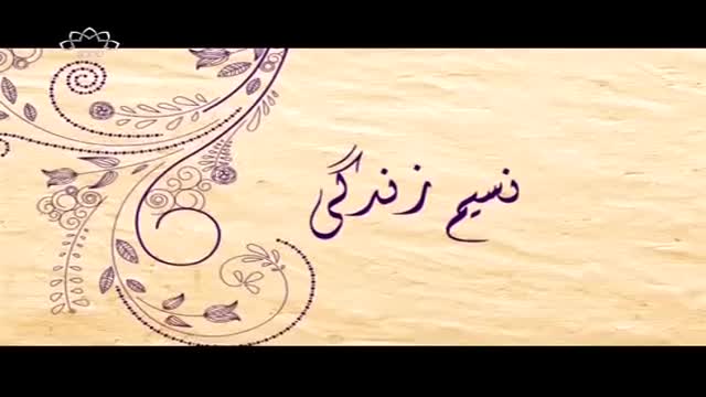 [18th Sept 2015] Morning Show - Naseem E Zindagi - Islam Main Shadi Ki Ahmiyat - Urdu