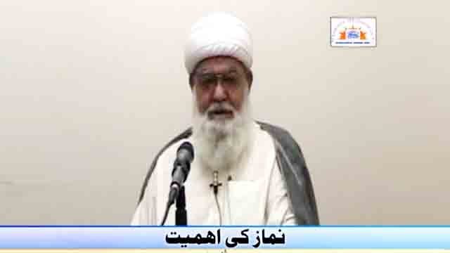 نماز کی اہمیت -    حجتہ الاسلام مولانا شیخ غلام علی وزیری صاحب  | Urdu
