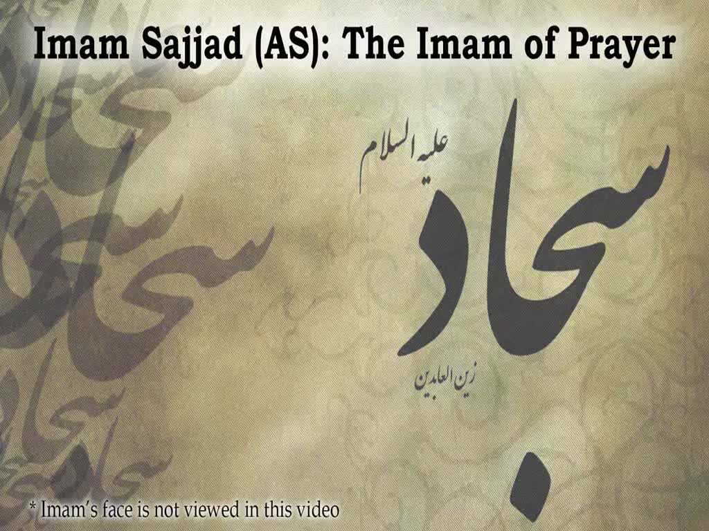 [ Documentary ] Imam Sajjad (AS): The Imam of Prayer - English