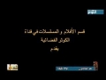 [FILM] Grace of Imam Hasan Al-Askari - Arabic هم الخالدون - قحط في سامراء
