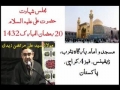 [AUDIO] Majlis 2 - 20 Ramazan - Shahadat Imam Ali (as) - AMZ