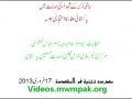 *Must Watch* سانحه کوئٹہ Speech Allama Raja Nasir Abbas (Qum, Iran) - 17 February 2013 - Urdu