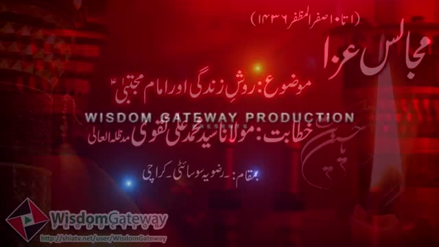 [07] 07 Safar 1436 - Rawish e Zindagi Aur Imam Hassan (AS) - Maulana Syed Muhammad Ali Naqvi - Urdu