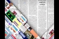 [8 Apr 2013] Program اخبارات کا جائزہ - Press Review - Urdu