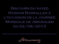 Discours sur la journée de Jérusalem - Sayyed Hasan Nasrallah - Arabic sub French