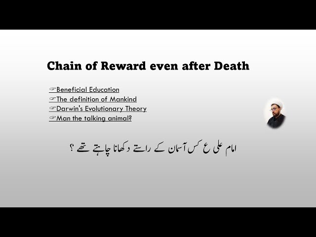 Chain of Reward even after Death | Urdu