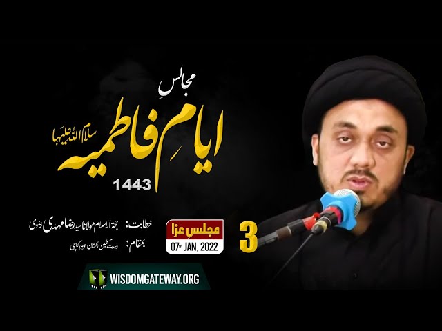 [Majlis 3] Ayaam-e-Fatimiya (sa) 1443 | Moulana Raza Mehdi Rizvi | 07 Jan 2022 | Urdu