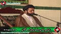 [مجلس ترحیم] Shaheed-e Namoose Risalat - Shaheed Ali Raza Taqvi - Speech H.I Ali Afzaal - 18 August 2013 - Urdu