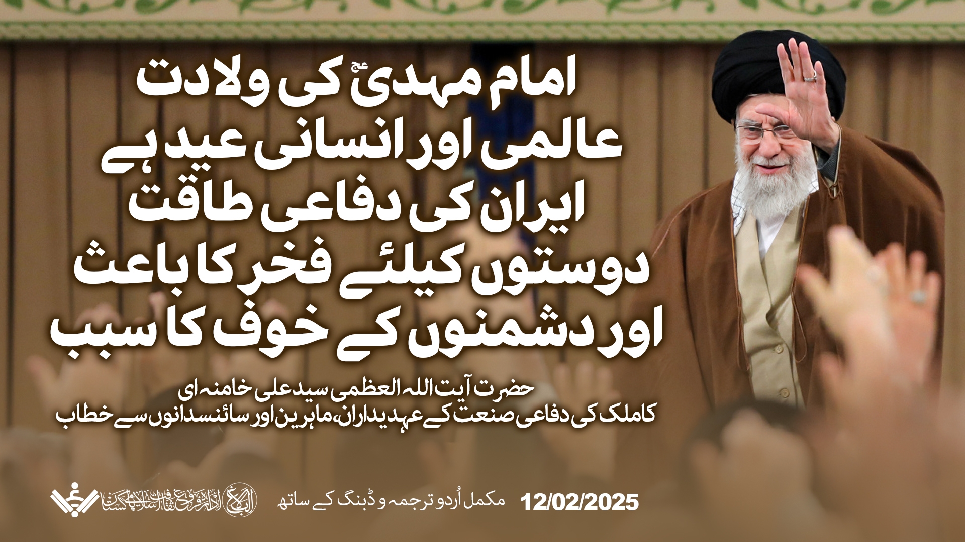 {Speech} Imam Khamenei | دفاعی صنعت و سائنسدانوں سے خطاب