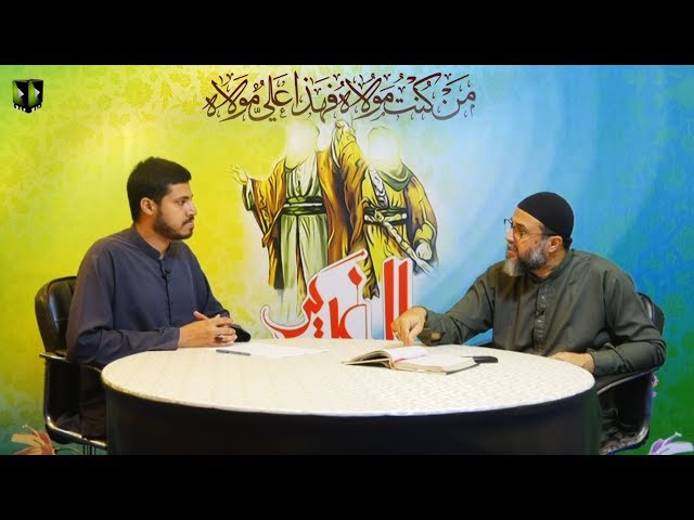 [Talkshow]  Aagahi | Special Program | Ghadeer Aur Imamat o Wilayat Ka Tasalsul - Urdu