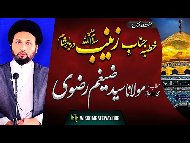 Lecture | H.l Molana Zaigham Rizvi | Masjid Imamia | Jaffar e Tayyar Malir Karachi | 27 Nov 2022 | Urdu