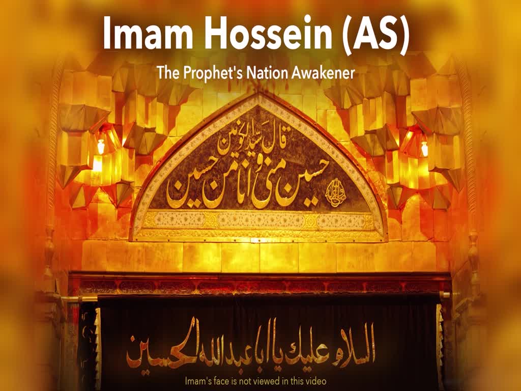 3-Imam Hossein (AS): The Prophets Nations Awakener | English