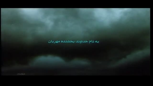 [Movie] Asre Rooz e Dahom | عصر روز دهم - Farsi