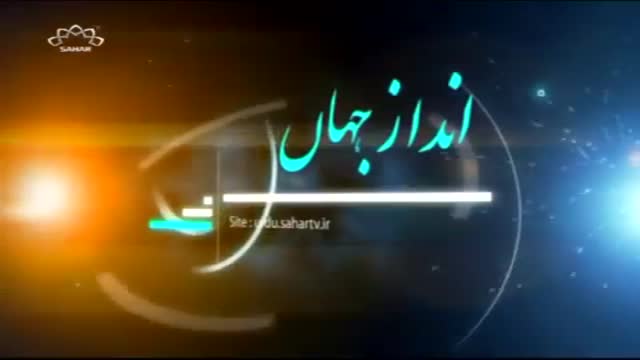 [19 August 2015] Andaz-e-Jahan | شام کا بحران - Urdu
