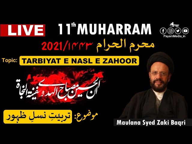 [11] Tarbiat Nasl e Zuhoor | Moulana Zaki Baqri | Muharram 1443/2021 | Urdu
