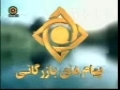 Irani Drama Series The Deportees 1 of 2 - Farsi