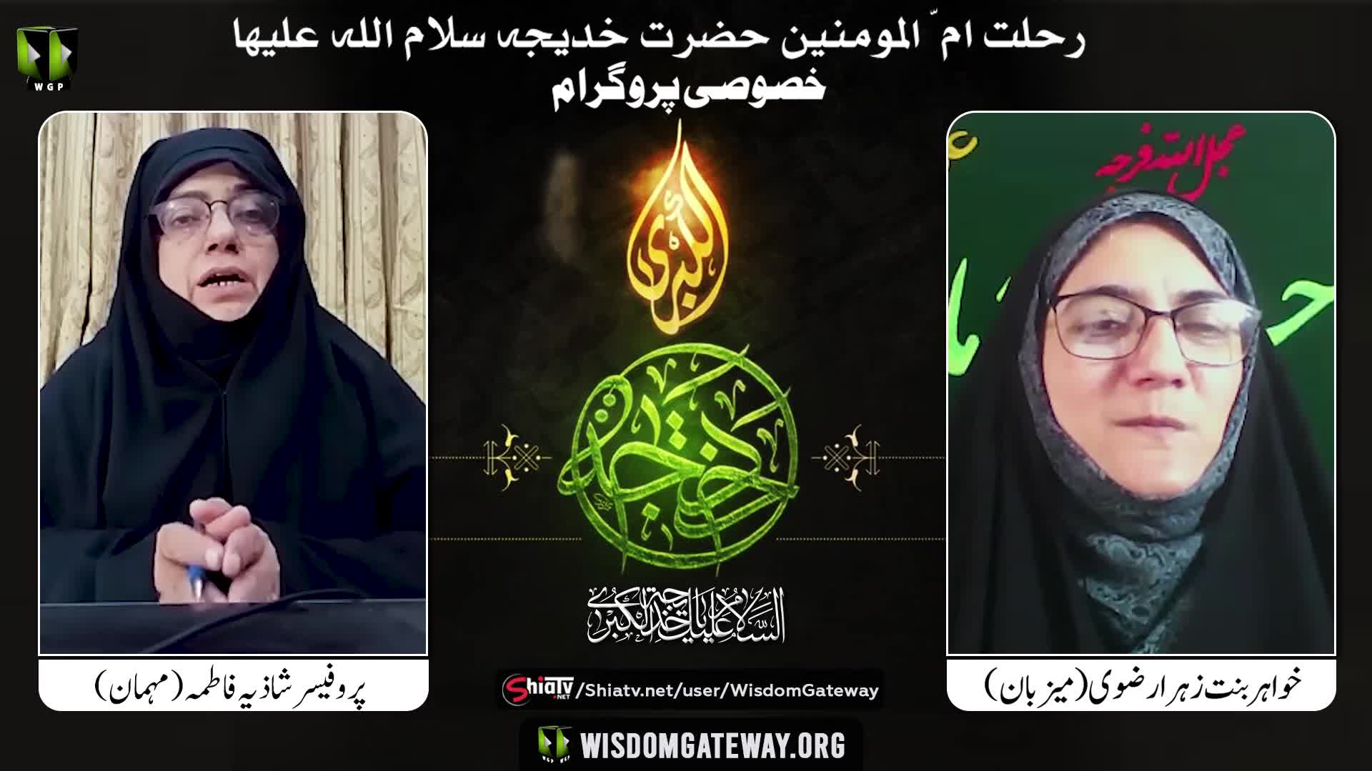Talk Show | Rehlat e Bibi Khadija tul Kubra s.a | Special Program | 10 Ramazan | Urdu
