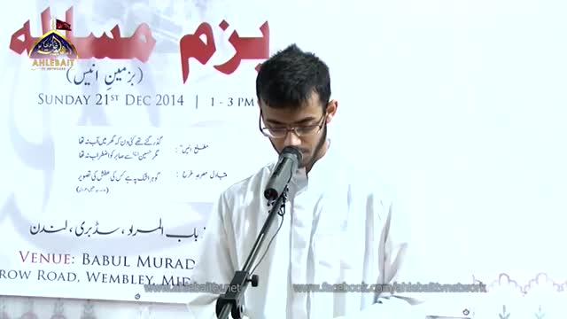 [01] [Seminar : Bazme Muslema] H.I Aqeel ul Gharavi - 21 Dec 2014 - Babul Murad Centre London - Urdu