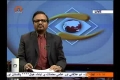[29 Jan 2014] Andaz-e-Jahan - Afghanistan beiruni afwaj ka inkhala aur Security Muaheda - Urdu