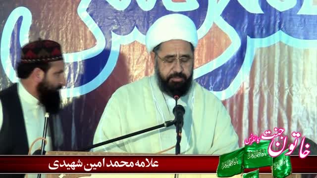 [Khatone e Jannat Confornce] Speech : Allama Muhammad Amin Shaheedi - Islamabad - Urdu