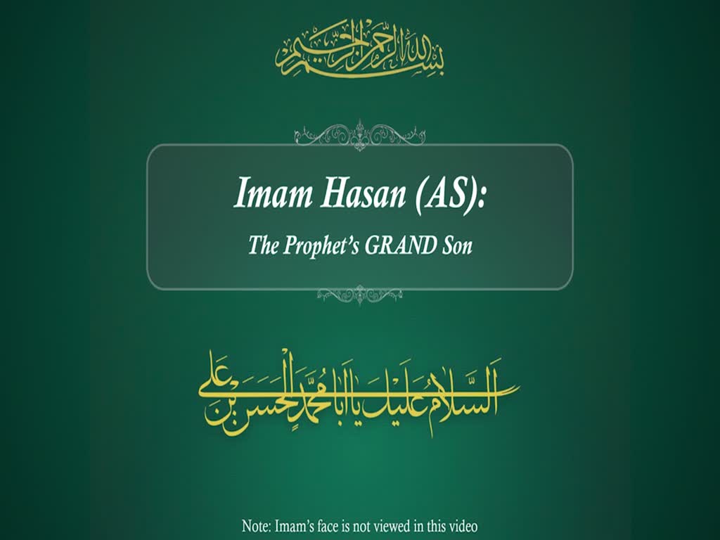 2-Imam Hasan (AS): The Prophets GRAND Son | English
