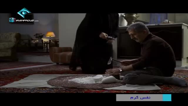 [16] Irani Serial - Nafase Garm | نفس گرم - Farsi