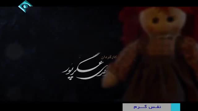 [26] Irani Serial - Nafase Garm | نفس گرم - Farsi