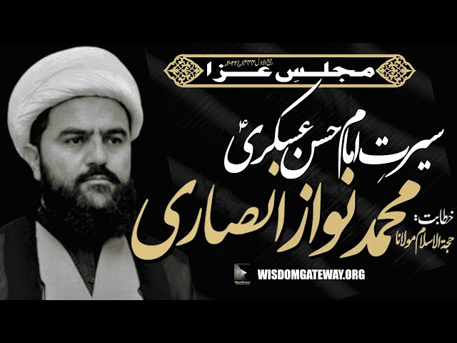 [Majlis] Molana Muhammad Nawaz Ansari | Shadman Lahore | 4 October 2022 | WGP | Urdu