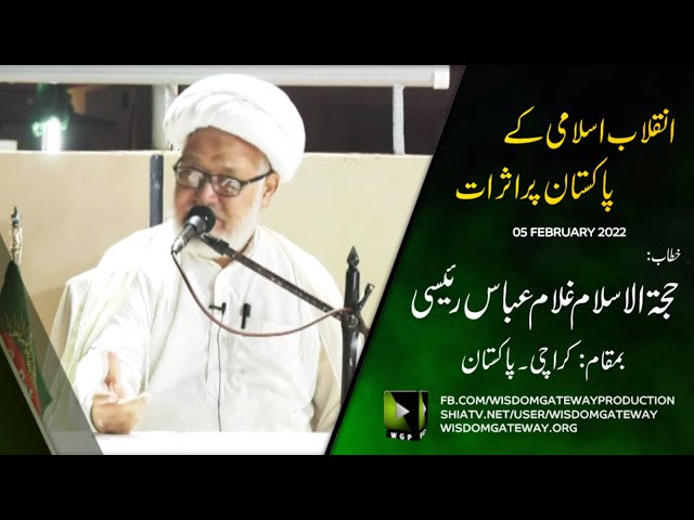 [Speech] Inqalab -e- Islami Kay Pakistan Par Asaraat | H.I Ghulam Abbas Raesi | 5 February 2022 | Urdu